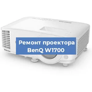 Замена матрицы на проекторе BenQ W1700 в Екатеринбурге